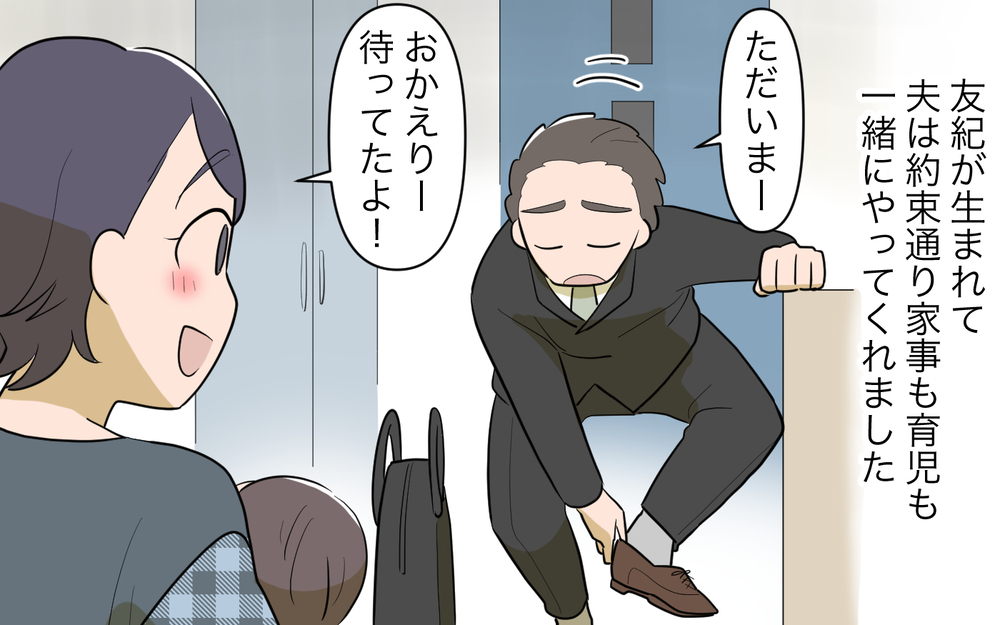 「主婦が楽してるなんてイマドキ古いのに…」夫の理解がなくて困る！／家事にも給料がほしい（3）【夫婦の危機 まんが】