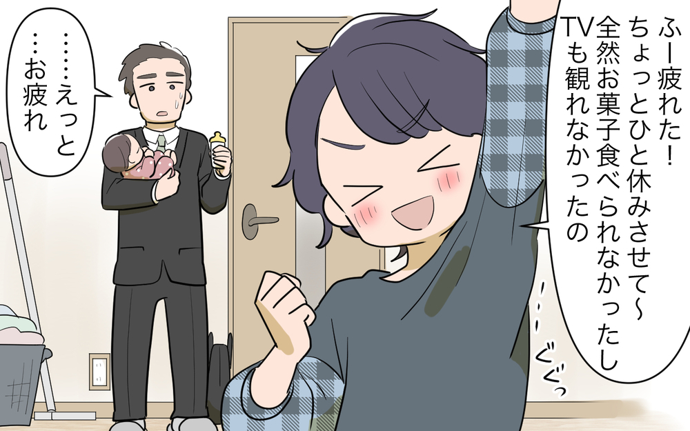 「主婦が楽してるなんてイマドキ古いのに…」夫の理解がなくて困る！／家事にも給料がほしい（3）【夫婦の危機 まんが】