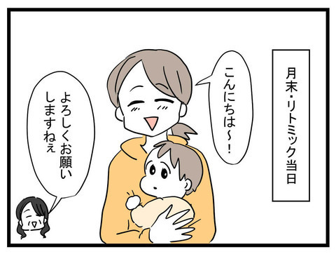 ママ友が包帯姿で現れた!? いったい何が起きたの？【かなことさゆり Vol.29】