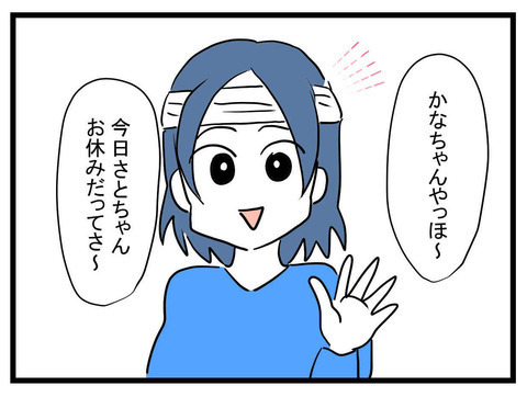 ママ友が包帯姿で現れた!? いったい何が起きたの？【かなことさゆり Vol.29】