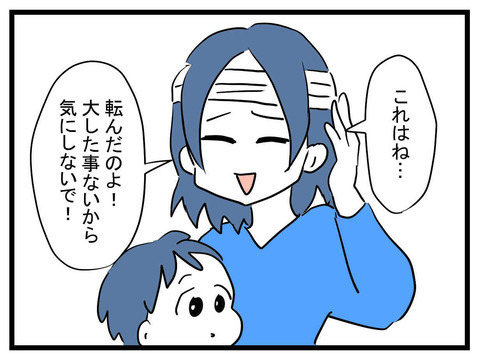 ママ友が包帯姿で現れた!? いったい何が起きたの？【かなことさゆり Vol.29】