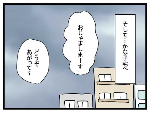 「相談があるんだけど…」深刻な面持ちのママ友に嫌な予感…？【かなことさゆり Vol.30】
