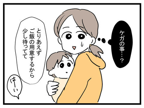 「相談があるんだけど…」深刻な面持ちのママ友に嫌な予感…？【かなことさゆり Vol.30】