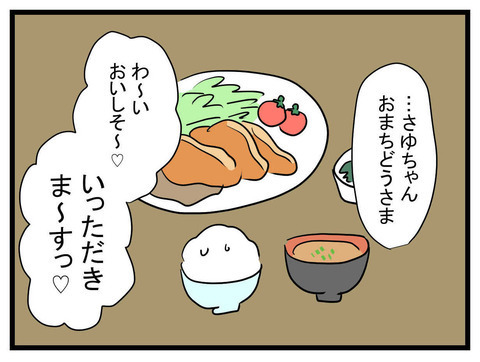 「相談があるんだけど…」深刻な面持ちのママ友に嫌な予感…？【かなことさゆり Vol.30】