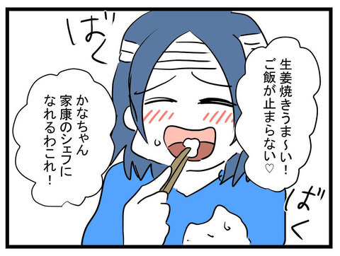 「相談があるんだけど…」深刻な面持ちのママ友に嫌な予感…？【かなことさゆり Vol.30】