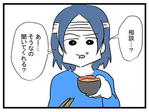 「相談があるんだけど…」深刻な面持ちのママ友に嫌な予感…？【かなことさゆり Vol.30】