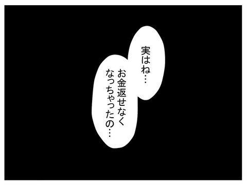 「相談があるんだけど…」深刻な面持ちのママ友に嫌な予感…？【かなことさゆり Vol.30】