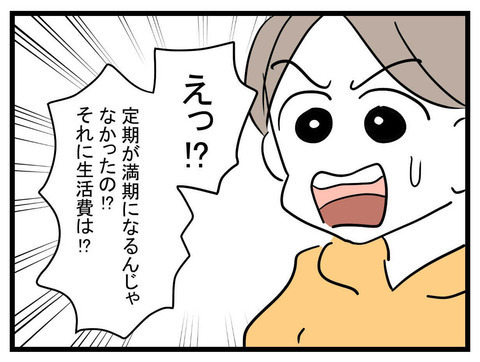 「お金を奪われた…」ママ友が泣きながら語った、お金を返せない理由とは？【かなことさゆり Vol.31】