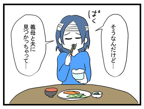 「お金を奪われた…」ママ友が泣きながら語った、お金を返せない理由とは？【かなことさゆり Vol.31】