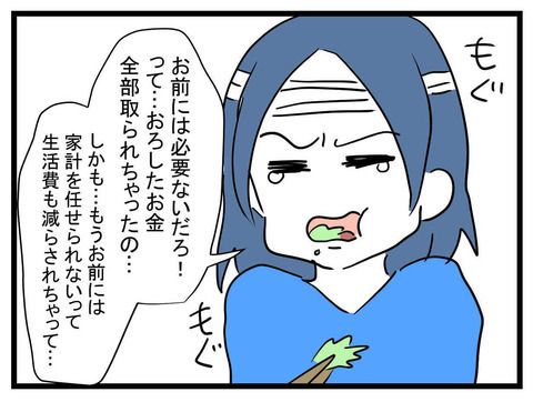 「お金を奪われた…」ママ友が泣きながら語った、お金を返せない理由とは？【かなことさゆり Vol.31】