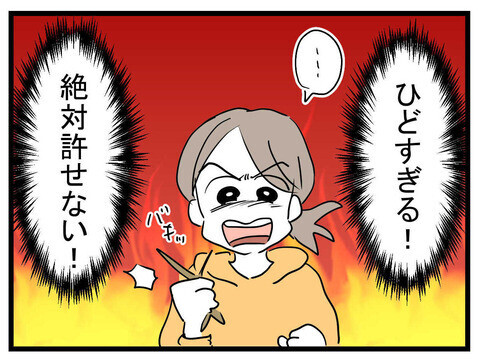 「お金を奪われた…」ママ友が泣きながら語った、お金を返せない理由とは？【かなことさゆり Vol.31】