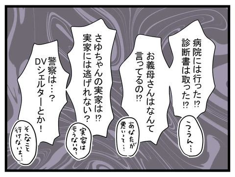 「めんどくさっ」 ママ友の腹黒さ全開！ したたかに作戦を変更…？【かなことさゆり Vol.32】