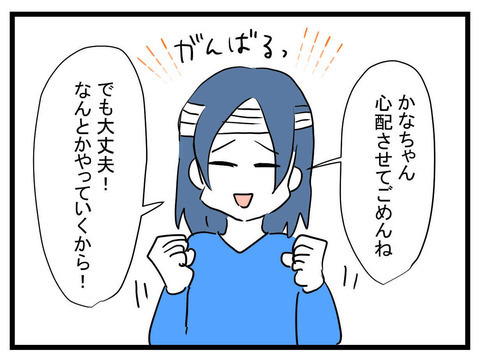 「めんどくさっ」 ママ友の腹黒さ全開！ したたかに作戦を変更…？【かなことさゆり Vol.32】