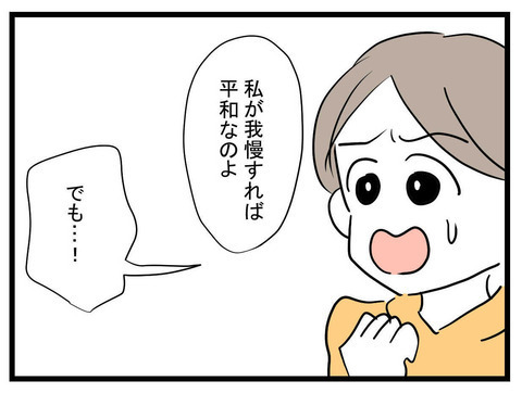 「めんどくさっ」 ママ友の腹黒さ全開！ したたかに作戦を変更…？【かなことさゆり Vol.32】