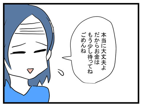 「めんどくさっ」 ママ友の腹黒さ全開！ したたかに作戦を変更…？【かなことさゆり Vol.32】