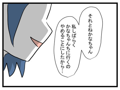 「めんどくさっ」 ママ友の腹黒さ全開！ したたかに作戦を変更…？【かなことさゆり Vol.32】