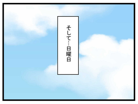 ママ友のこと警察に相談すべき…？ 救出作戦を考えていると、ママ友家族とバッタリ遭遇!?【かなことさゆり Vol.33】