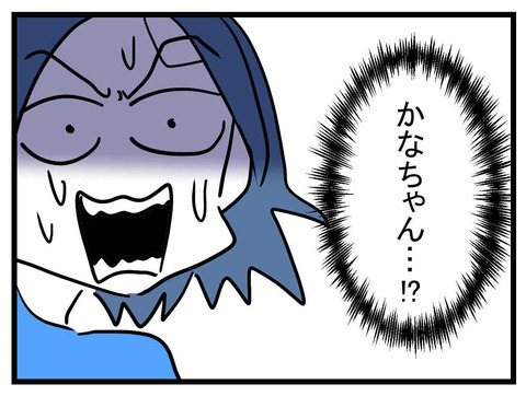 「あれがママ友のモラ夫…！」 正義感の強いかなこがママ友のために大暴走!?【かなことさゆり Vol.34】