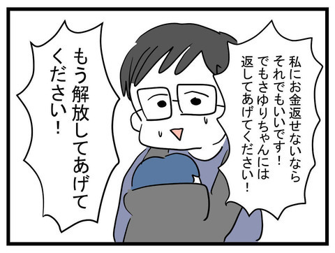 「あれがママ友のモラ夫…！」 正義感の強いかなこがママ友のために大暴走!?【かなことさゆり Vol.34】