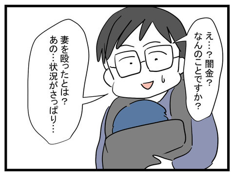 「あれがママ友のモラ夫…！」 正義感の強いかなこがママ友のために大暴走!?【かなことさゆり Vol.34】