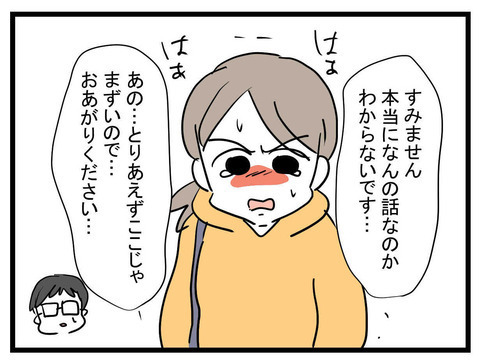 「義理のお母さんは？」 夫を前にしたママ友が、みっともない言い訳を連発！【かなことさゆり Vol.35】