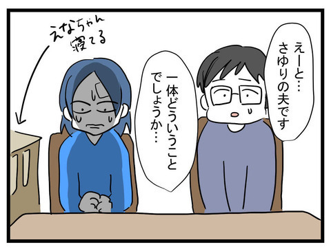 「義理のお母さんは？」 夫を前にしたママ友が、みっともない言い訳を連発！【かなことさゆり Vol.35】