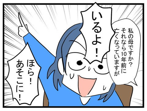 「義理のお母さんは？」 夫を前にしたママ友が、みっともない言い訳を連発！【かなことさゆり Vol.35】