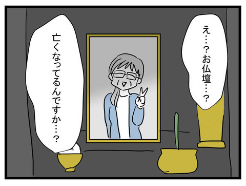 「義理のお母さんは？」 夫を前にしたママ友が、みっともない言い訳を連発！【かなことさゆり Vol.35】