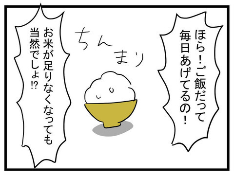 「義理のお母さんは？」 夫を前にしたママ友が、みっともない言い訳を連発！【かなことさゆり Vol.35】