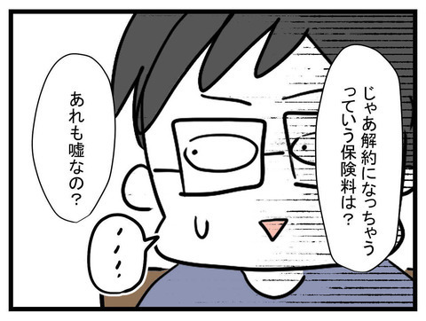 自分で転んだのに夫のせい？ ママ友のありえない言い訳に夫もドン引き…【かなことさゆり Vol.36】