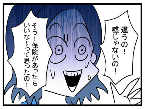 自分で転んだのに夫のせい？ ママ友のありえない言い訳に夫もドン引き…【かなことさゆり Vol.36】
