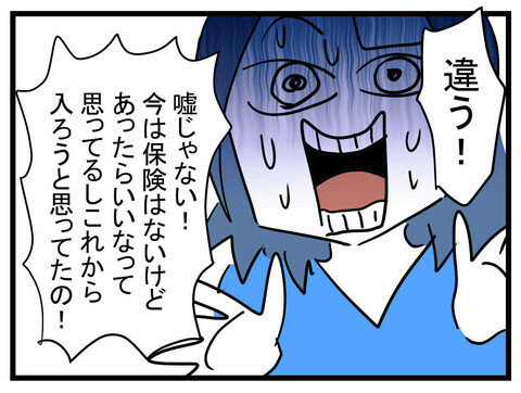 自分で転んだのに夫のせい？ ママ友のありえない言い訳に夫もドン引き…【かなことさゆり Vol.36】