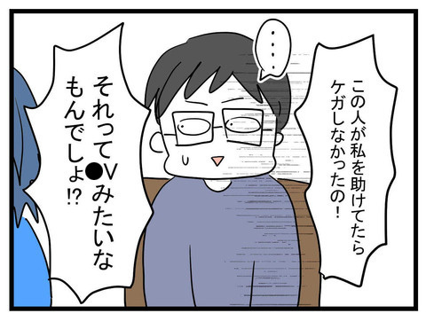 自分で転んだのに夫のせい？ ママ友のありえない言い訳に夫もドン引き…【かなことさゆり Vol.36】