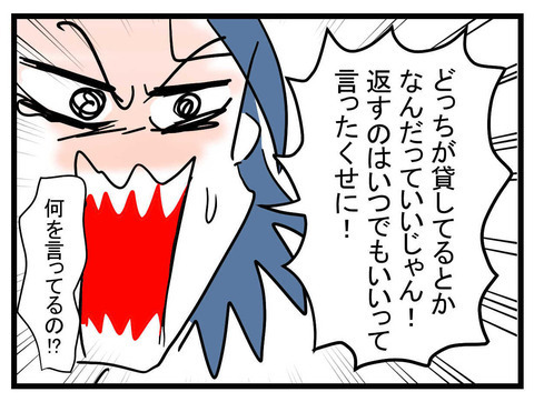 ママ友の話は何もかも嘘だった…ようやく騙されていたと確信【かなことさゆり Vol.37】