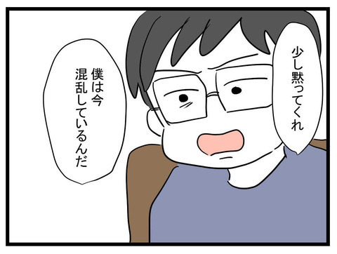 ようやくお金が返ってきた…最後までしらを切るママ友に夫の反応は？【かなことさゆり Vol.38】