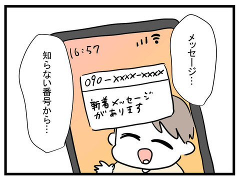 騙されたショックでげっそり…ママ友はなぜ私をターゲットにしたの？【かなことさゆり Vol.39】