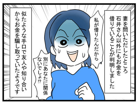 騙されていたのは私だけではなかった！ 想像以上にヤバいママ友の実態【かなことさゆり Vol.40】