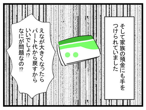 騙されていたのは私だけではなかった！ 想像以上にヤバいママ友の実態【かなことさゆり Vol.40】