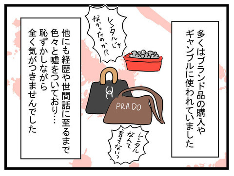 騙されていたのは私だけではなかった！ 想像以上にヤバいママ友の実態【かなことさゆり Vol.40】