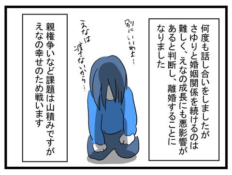 騙されていたのは私だけではなかった！ 想像以上にヤバいママ友の実態【かなことさゆり Vol.40】