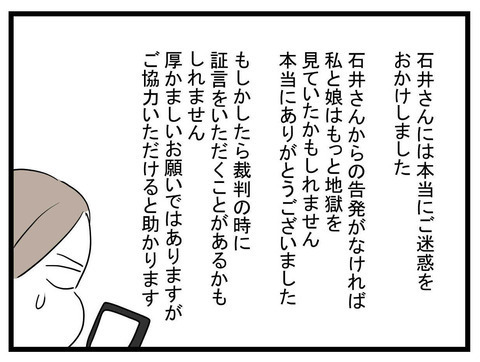 騙されていたのは私だけではなかった！ 想像以上にヤバいママ友の実態【かなことさゆり Vol.40】