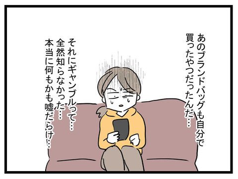 善人のフリして悪事を働く人がいる…そんな嘘つきママ友の末路は？【かなことさゆり Vol.41】