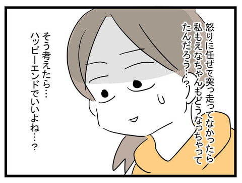 善人のフリして悪事を働く人がいる…そんな嘘つきママ友の末路は？【かなことさゆり Vol.41】