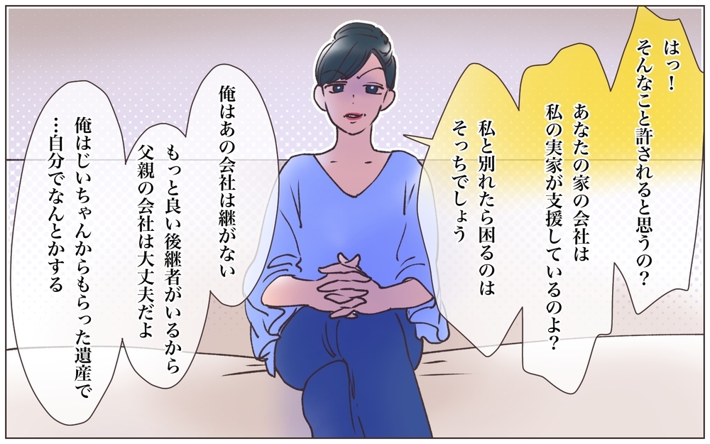 「全部あなたのせいよ！」本妻の歪んだ愛憎の結末は…／実家に棺桶が運ばれてきました（21）【ママたちのガールズトーク まんが】