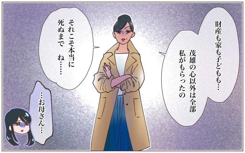 「全部あなたのせいよ！」本妻の歪んだ愛憎の結末は…／実家に棺桶が運ばれてきました（21）【ママたちのガールズトーク まんが】