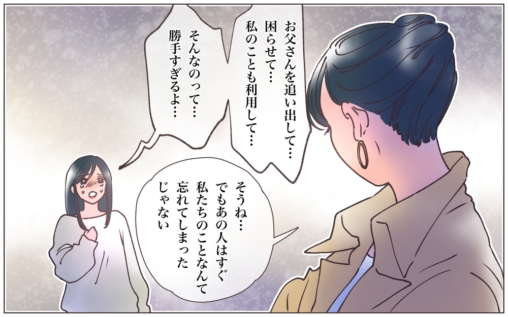 愛する人はもうこの世にいない…素直になれたら何か変わっていたの？／実家に棺桶が運ばれてきました（22）【ママたちのガールズトーク まんが】