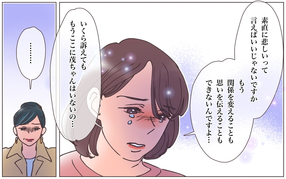 愛する人はもうこの世にいない…素直になれたら何か変わっていたの？／実家に棺桶が運ばれてきました（22）【ママたちのガールズトーク まんが】