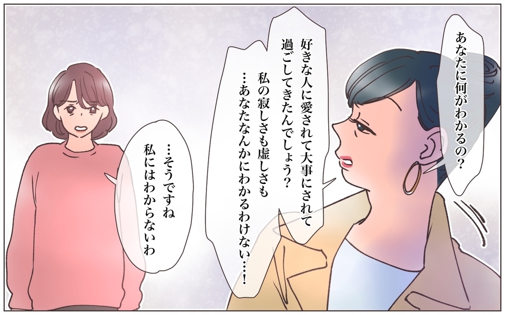 愛する人はもうこの世にいない…素直になれたら何か変わっていたの？／実家に棺桶が運ばれてきました（22）【ママたちのガールズトーク まんが】
