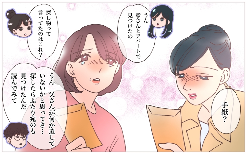 亡くなった夫からの手紙…そこに書かれていた彼の心の内とは／実家に棺桶が運ばれてきました（23）【ママたちのガールズトーク まんが】