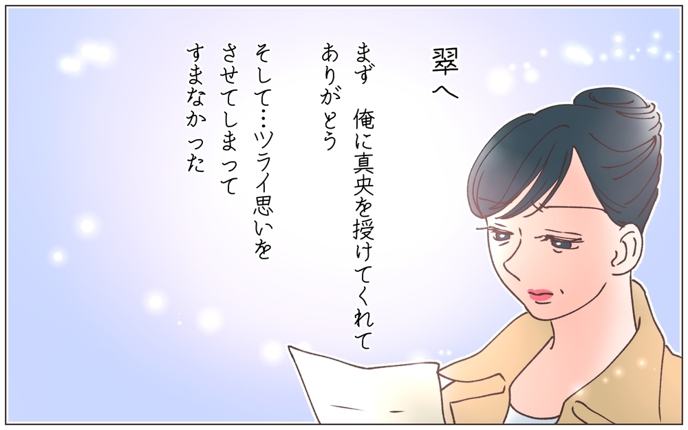 亡くなった夫からの手紙…そこに書かれていた彼の心の内とは／実家に棺桶が運ばれてきました（23）【ママたちのガールズトーク まんが】